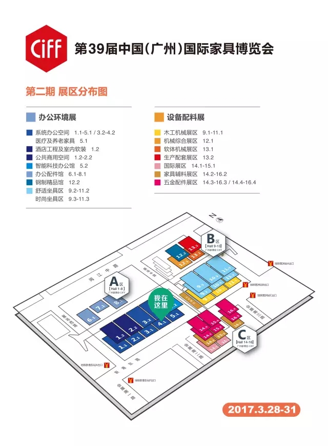 草莓视频官网在线观看家具展会