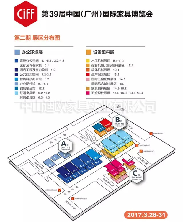 草莓视频官网在线观看家具广州展会