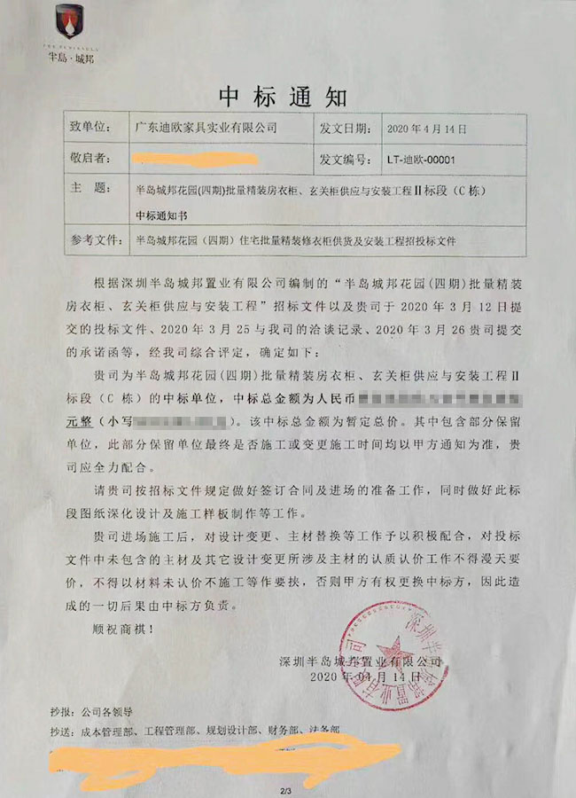 草莓视频官网在线观看家具喜中半岛城邦花园（四期）批量精装房衣柜、玄关柜工程项目