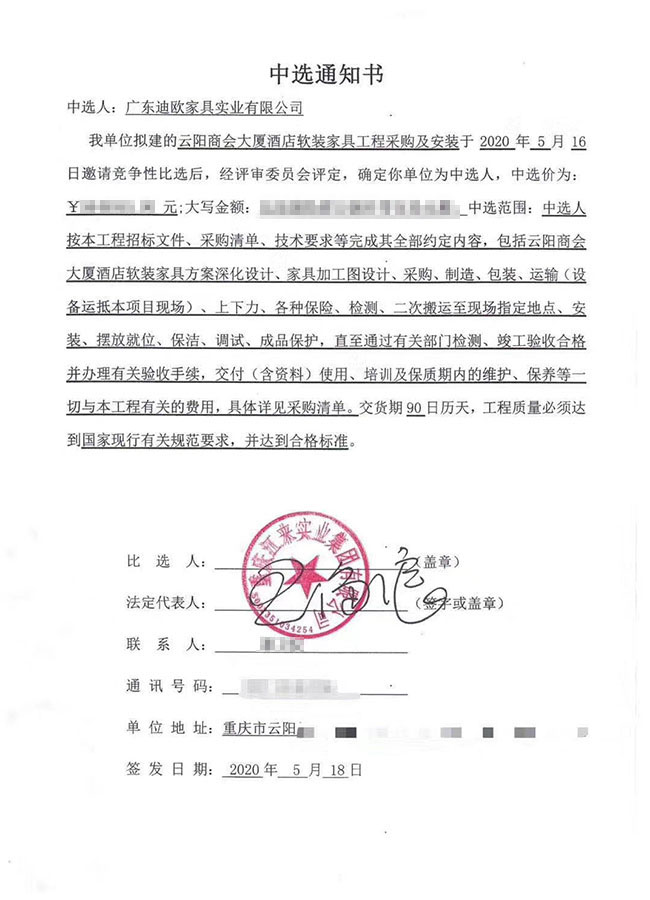 草莓视频官网在线观看家具喜中云阳商会大厦酒店软装家具工程项目